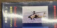 国際軍事データ 2006-2007