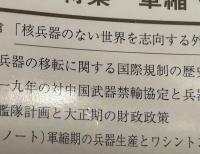 軍事史学　１９０号