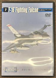 ファイティングエアクラフト７　F-16　ファイティング・ファルコン
