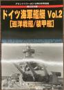 ドイツ海軍艦艇 Vol.2　グランドパワー別冊
