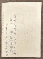 瓦斯防護必携　第一・二巻