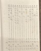 美談・体験集