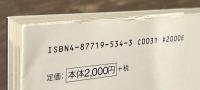 航空機名鑑　ジェット時代編　下