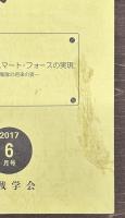 陸戦研究　平成29年　439～444号