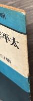 太平洋諸島要図