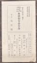 教練号令命令集