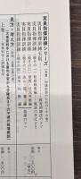 戦略的思考へのアプローチ　読書のすすめ