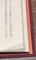 作間聯隊の死闘　実戦インパール作戦　弓師団