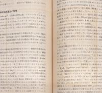 核酸の生化学