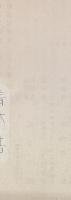 大日本海戦史談