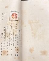 軍事教育 補充兵、第二国民兵必携