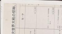 戦史叢書９４　陸軍航空の軍備と運用＜３＞　終戦まで
