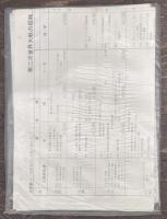 戦史叢書９４　陸軍航空の軍備と運用＜３＞　終戦まで
