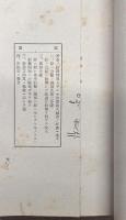 歩兵教練ノ参考(中隊教練小隊)　　第三巻