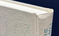 「ジプシー収容所」の記憶