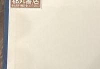 近代西欧戦史
