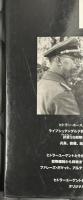 SS‐HITLERJUGEND　第12SS師団の歴史1943‐45