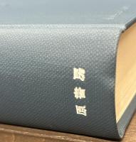 日露交渉史