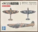 イギリス戦闘機１