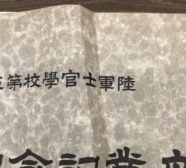 陸軍士官学校第五十五期 卒業記念写真帖 | ¥38,000 - 日本の古本屋