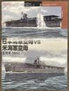 日本海軍空母vs米海軍空母　オスプレイ対決シリーズ３