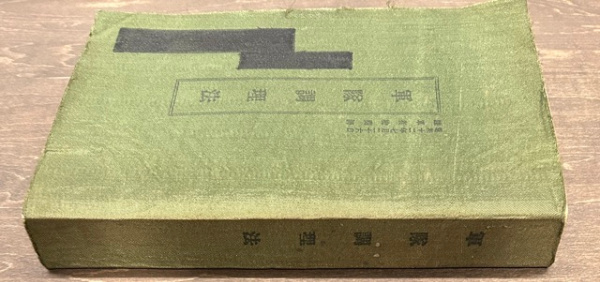 軍隊調理法 | 食糧協会 | ¥38,000 - 日本の古本屋 / 日本の古本屋
