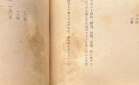 軍隊調理法 | 食糧協会 | ¥38,000 - 日本の古本屋 / 日本の古本屋
