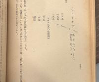 ※*※様 d428y55 ☆貴重☆昭和13年版 軍隊調理法 陸軍省 軍食資料 昭 軍隊調理法 | 食糧協会 | ¥38,000 - 日本の古本屋 / 日本の古本屋