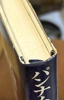 パンナム機爆破指令　中東国際テロ組織