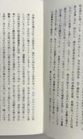 八甲田連峰　吹雪の惨劇　一部・二部