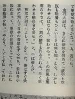 八甲田連峰　吹雪の惨劇　一部・二部