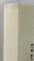 極東裁判と国際法