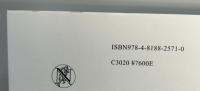 幕末維新期のフランス外交