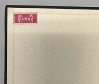 人口及人口問題