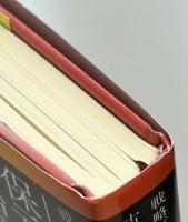 保元の乱・平治の乱