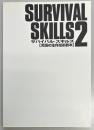サバイバル・スキルズ２