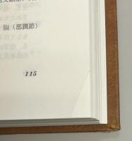 軍事用語辞典　インタープレス版