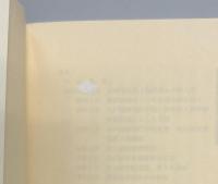 大本営作戦指導の概説