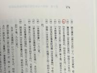 昭和期の皇室と政治外交