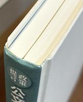 政策提言　公文書管理の法整備に向けて