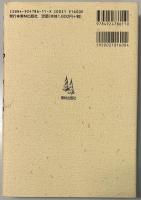 その後の二・二六