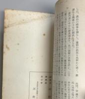 二・二六事件　七月十二日の記録