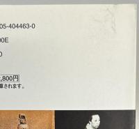 全国版　幕末維新人物事典