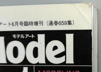 艦船模型スペシャル１２　珊瑚海海戦