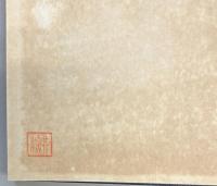 輜重勤務講授録　全　附図附表巻共