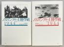 ノルマンディー上陸作戦1944　上下