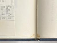 桜華餘芳　殉国水櫻会員の記録