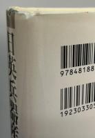 日英兵器産業史