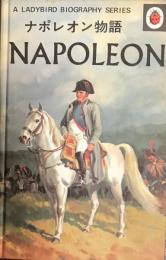 ナポレオン物語