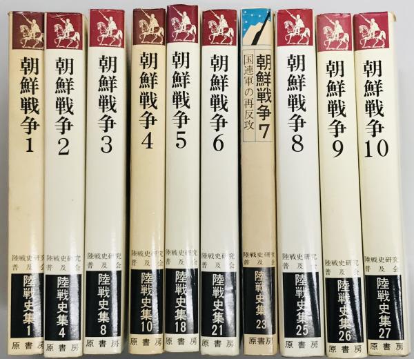 明治前日本造兵史(日本学士院) / 軍学堂 / 古本、中古本、古書籍の通販 
